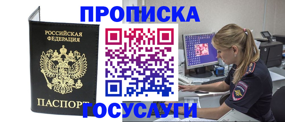 пропишу в квартире в Новомичуринске