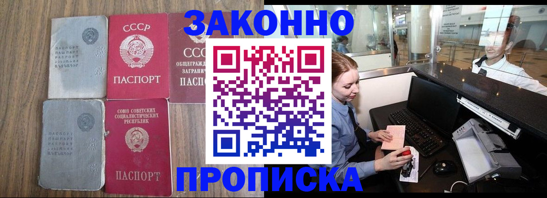 миграционный учет в Новомичуринске